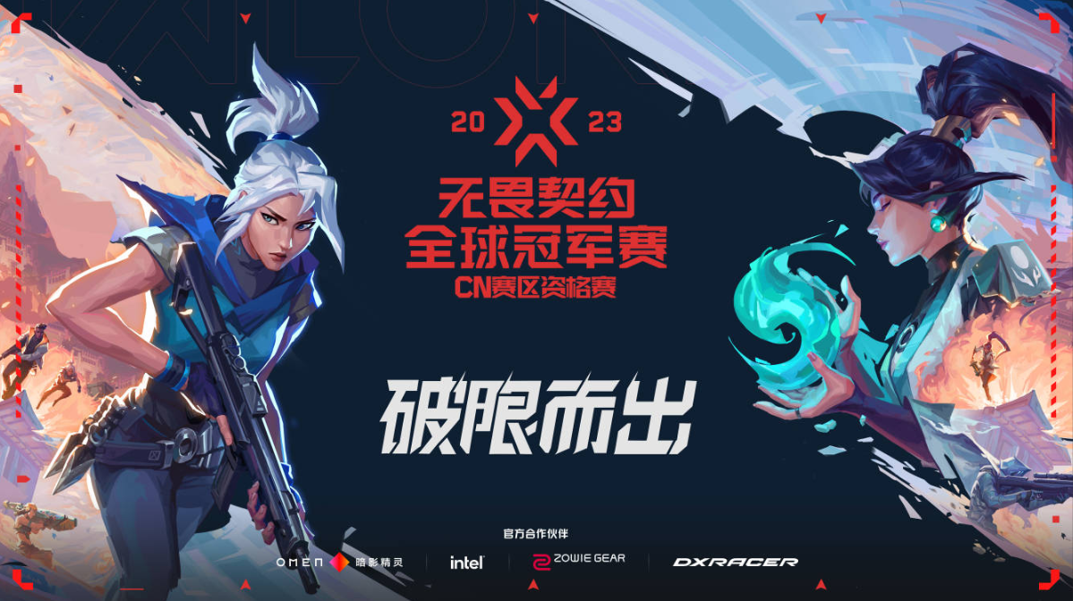 电子竞技巅峰对决：DRG胜JDG，AG惜败NOVA止步半决赛