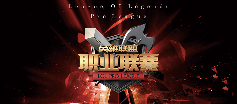 LPL夏季赛季后赛：IG战队横扫EDG锁定冒泡赛资格，BLG关键对决在即